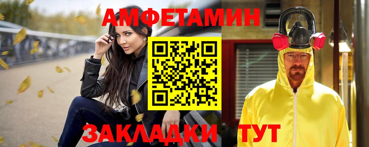 Amphetamine 98%  Вход с VPN  Дзержинский 