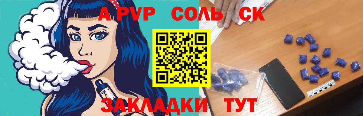 Дзержинский  Alfa_PVP Соль  A-PVP  А ПВП СК  где купить наркоту  Вход с VPN 