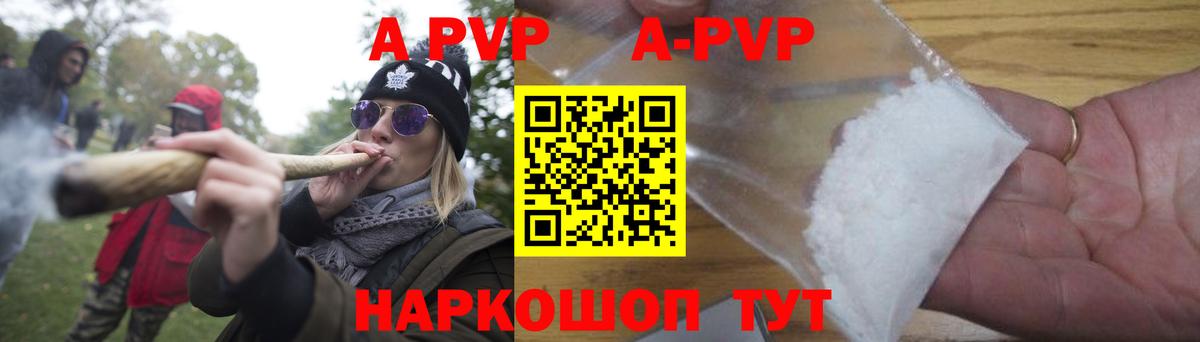 Alfa_PVP Crystall Дзержинский
