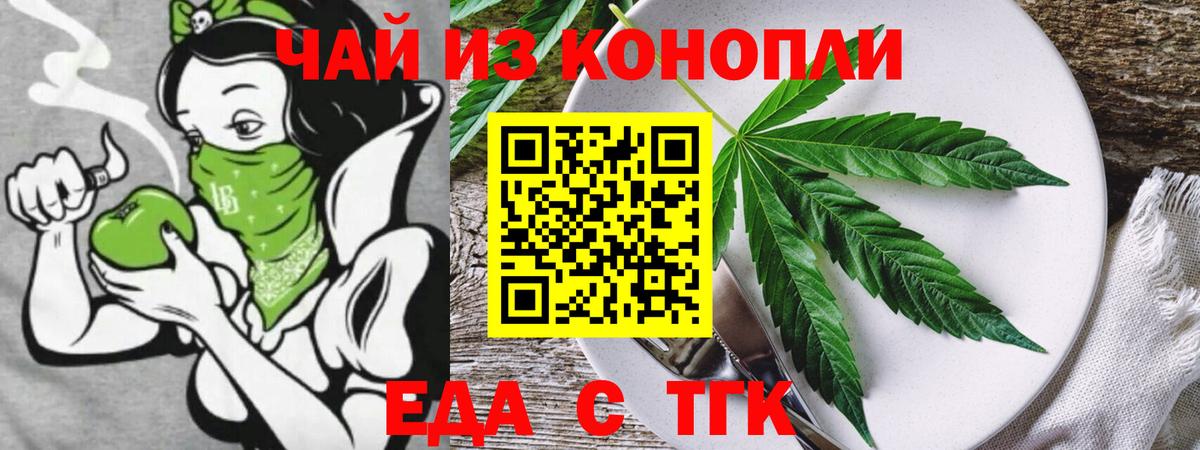 Печенье с ТГК конопля  Вход с VPN  Дзержинский 
