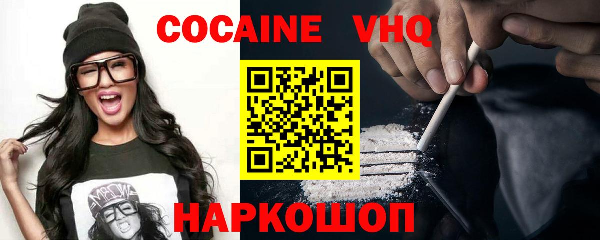 Кокаин Fish Scale  Вход с VPN  Дзержинский 