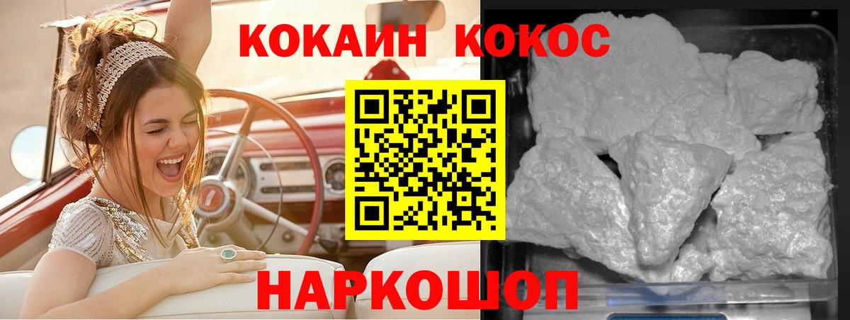 Кокаин 97% Дзержинский
