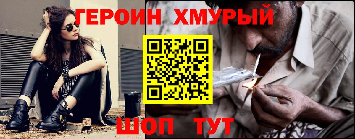 Героин афганец  Вход с VPN  Дзержинский 