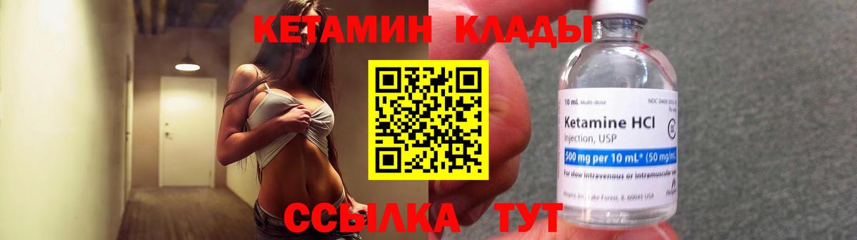 КЕТАМИН VHQ  КЕТАМИН ketamine  mega tor  Дзержинский  Вход с VPN 