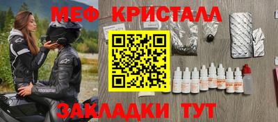 меф Балахна