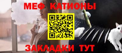 меф Балахна