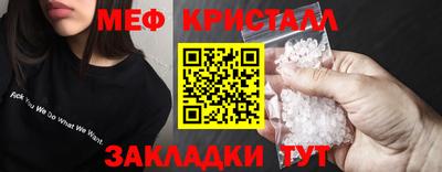 меф Балахна
