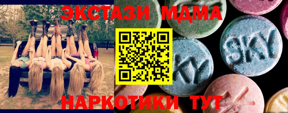 Дзержинский  МДМА  Вход с VPN  МДМА VHQ 