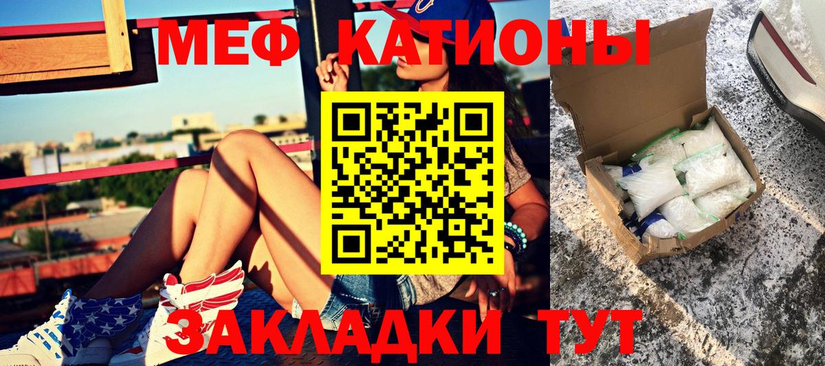 Меф  Дзержинский