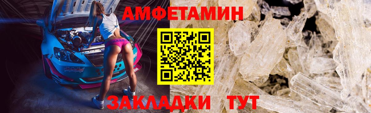 МЕТАМФЕТАМИН кристалл  Вход с VPN  Метамфетамин  Дзержинский  МЕТАМФЕТАМИН кристалл 