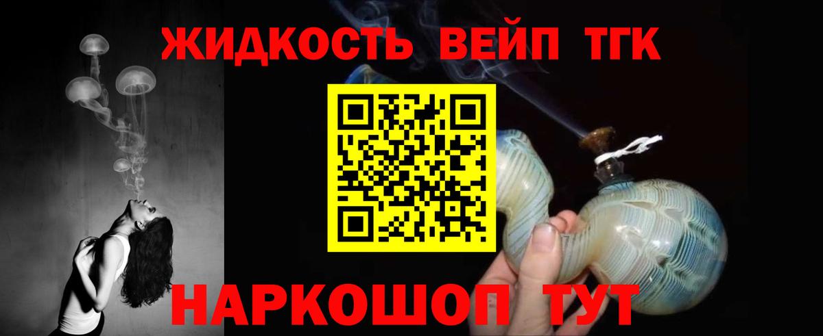 Дистиллят ТГК Wax  Вход с VPN  Дзержинский 